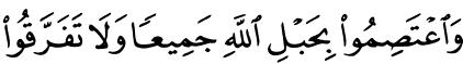 Quran verse 3-103