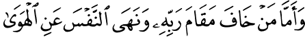 Quran 79-40