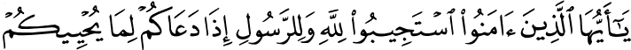 Quran-verse