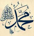 Peace & Blessings on Prophet Muhammad