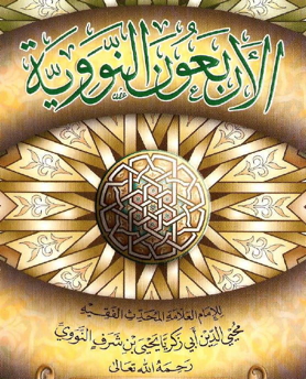 Nawawi-book