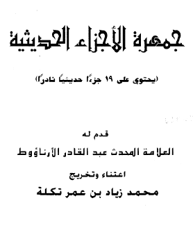 Fatiha-book