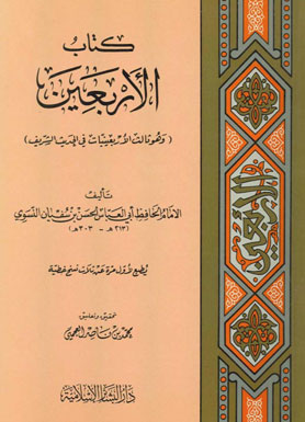 Fatiha-book