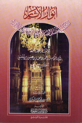 Fatiha-book